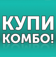 Акция Керамин Комбо